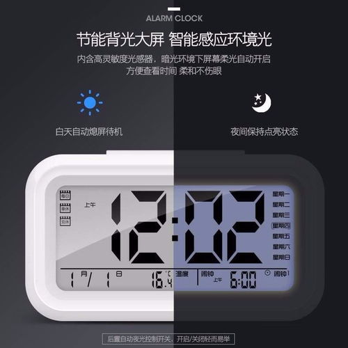 多功能學(xué)生簡約聰明鐘 智能夜光鬧鐘的實(shí)用美學(xué)